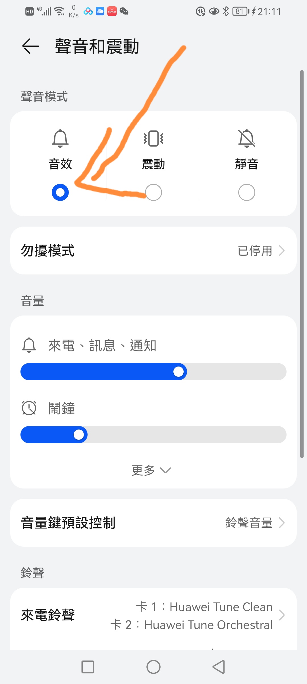 耳机|耳机怎么没声音