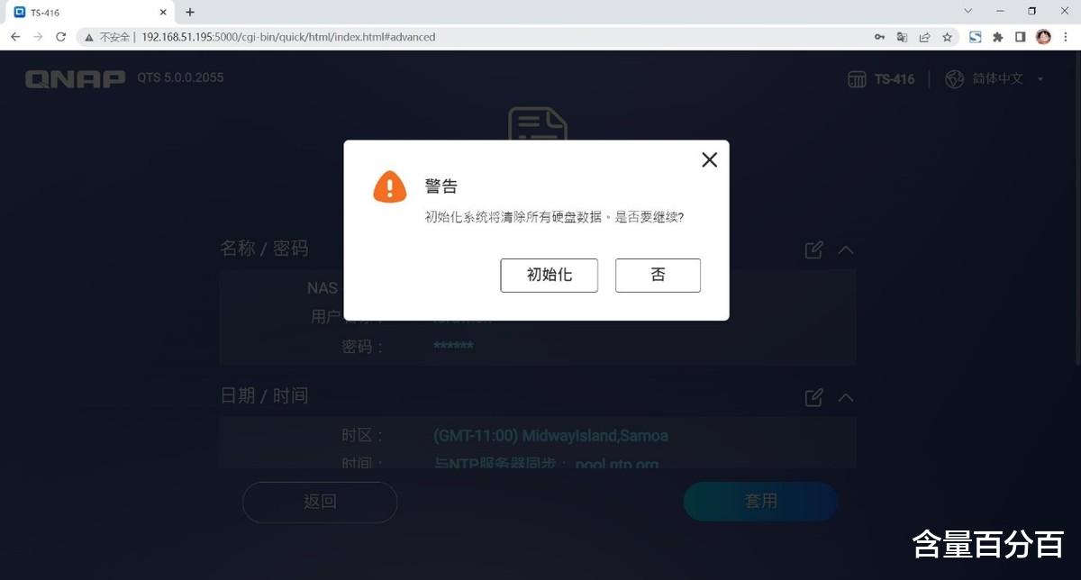 中国联通|功能全面、简单易上手的威联通TS416及希捷酷狼NAS硬盘体验点评