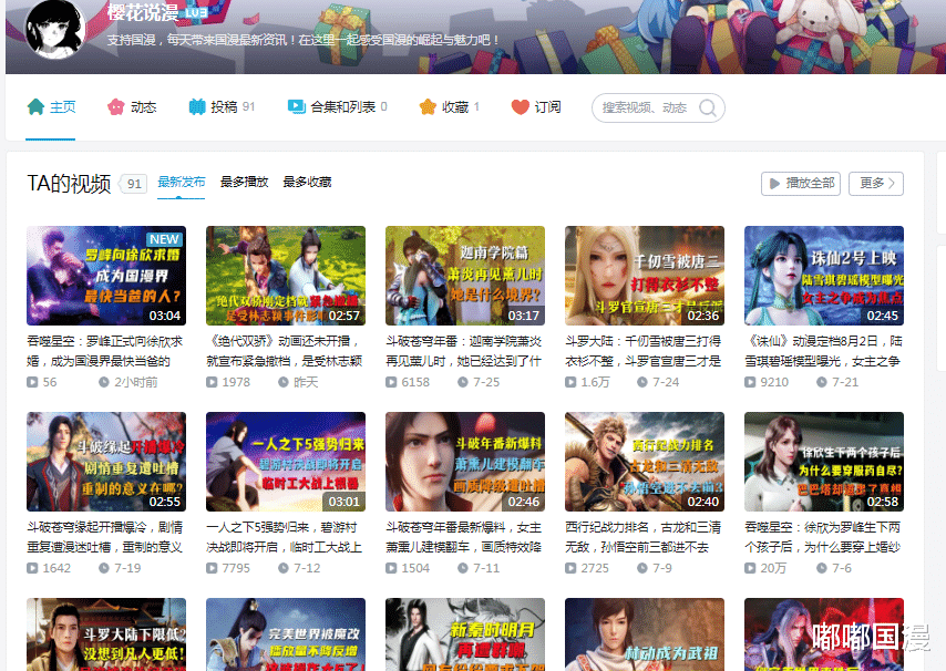 原创|动漫作者被抄袭为什么不“维权”？