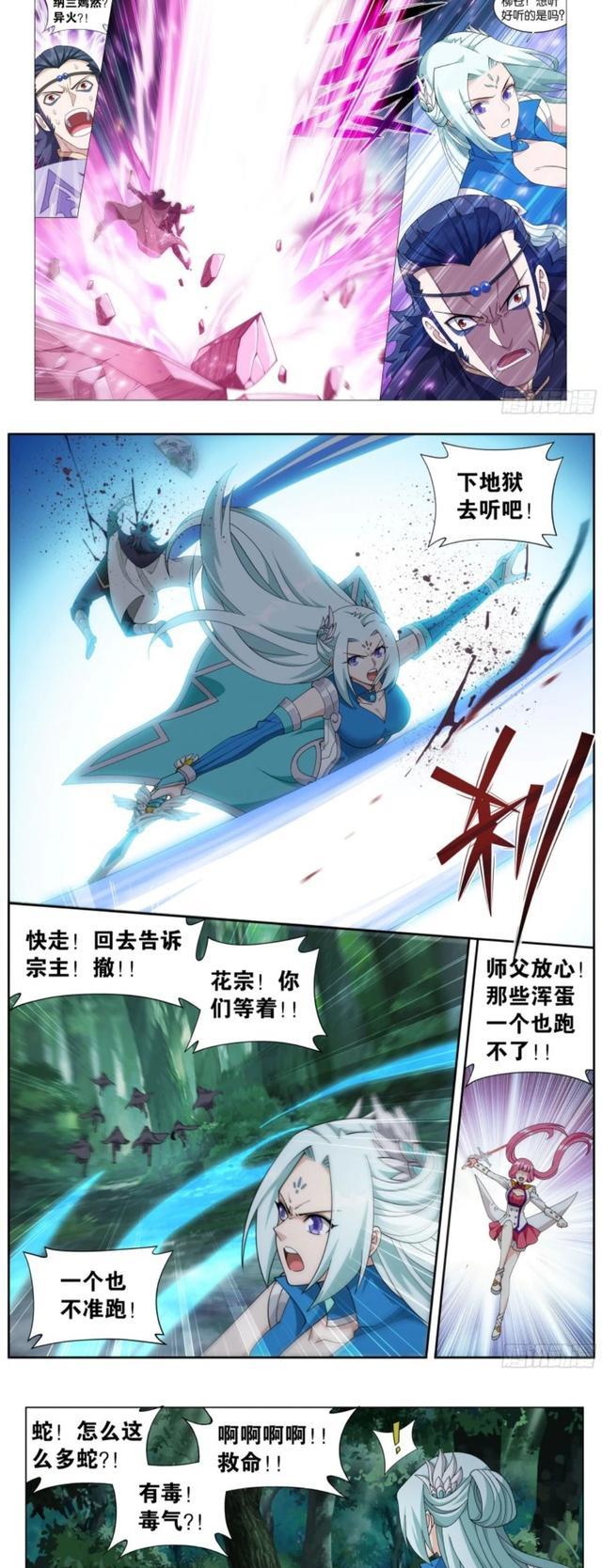 云韵|斗破苍穹：萧炎及时赶到，一头撞进纳兰嫣然怀中，云韵怒剑斩柳苍