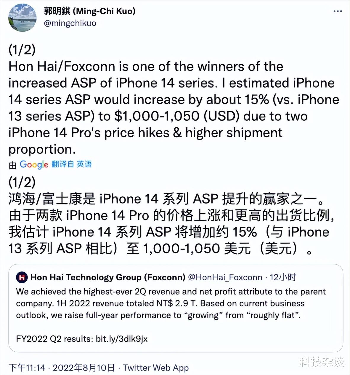 thinkbook|郭明錤给出iPhone 14关键信息点，网友：劝退
