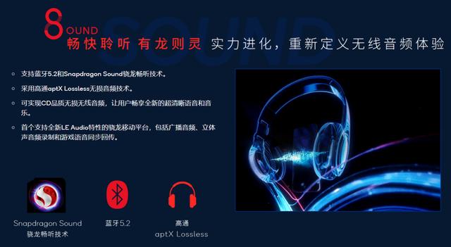 雷军|芯品来袭 5月20日2022骁龙之夜即将开启