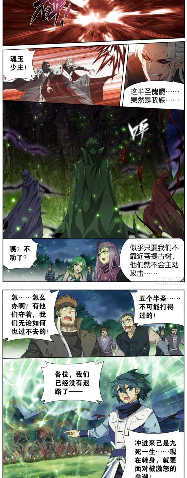 萧炎|斗破苍穹：菩提古树阵容强大，众人携手抗衡五大半圣！萧炎又遭偷袭