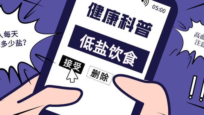 饮食|高血压患者一日三餐怎样做到低盐饮食？
