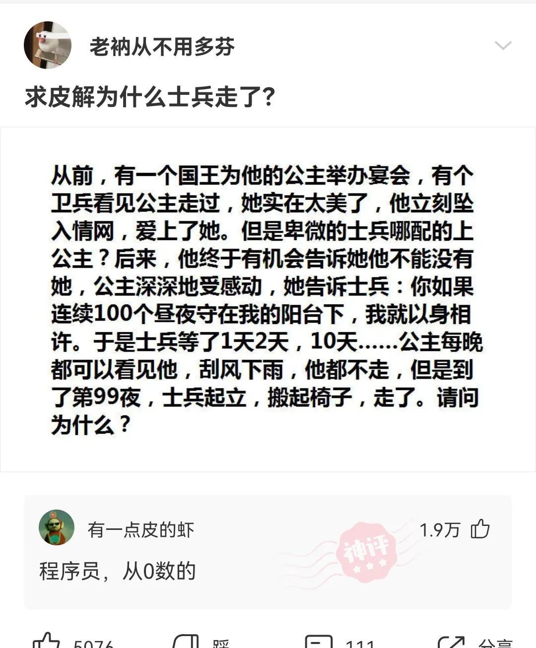高通骁龙|神回复:假如我发明了0.1nm光刻机,把光刻机献给国家,我能专升本吗?