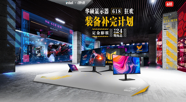 显示器|好货齐史低,机会早把握:618显示器推荐之华硕篇