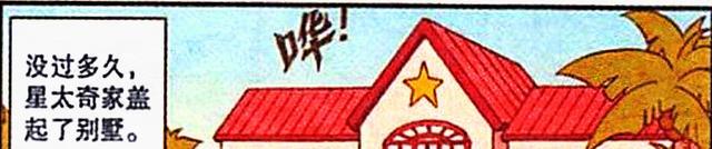 阿星|从“穷酸”到“富有”，从“稳重”到“浮夸”，阿星终究跟奋豆学坏了