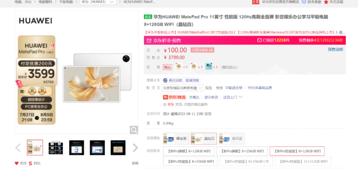 平板电脑|全新华为MatePad Pro迎来首销，重新定义生产力天花板