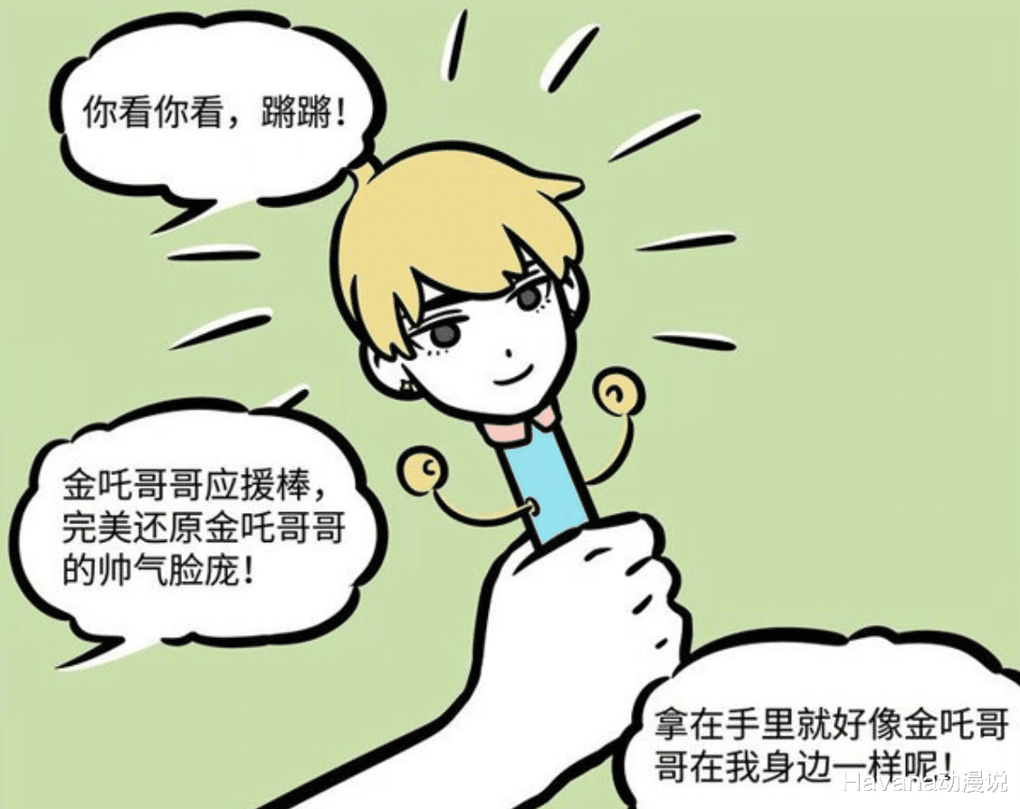 哪吒|非人哉:金吒的粉丝应援棒,奥特曼和超人看了都得哭,biubiubiu!