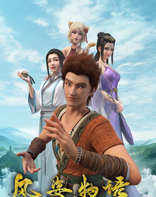 风姿物语仙罗篇|《风姿物语仙罗篇》备案20集,动画第二季或将国庆上映,你期待吗