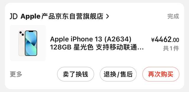 充电器|618好物推荐,超远苹果原装的平替充电器和数据线