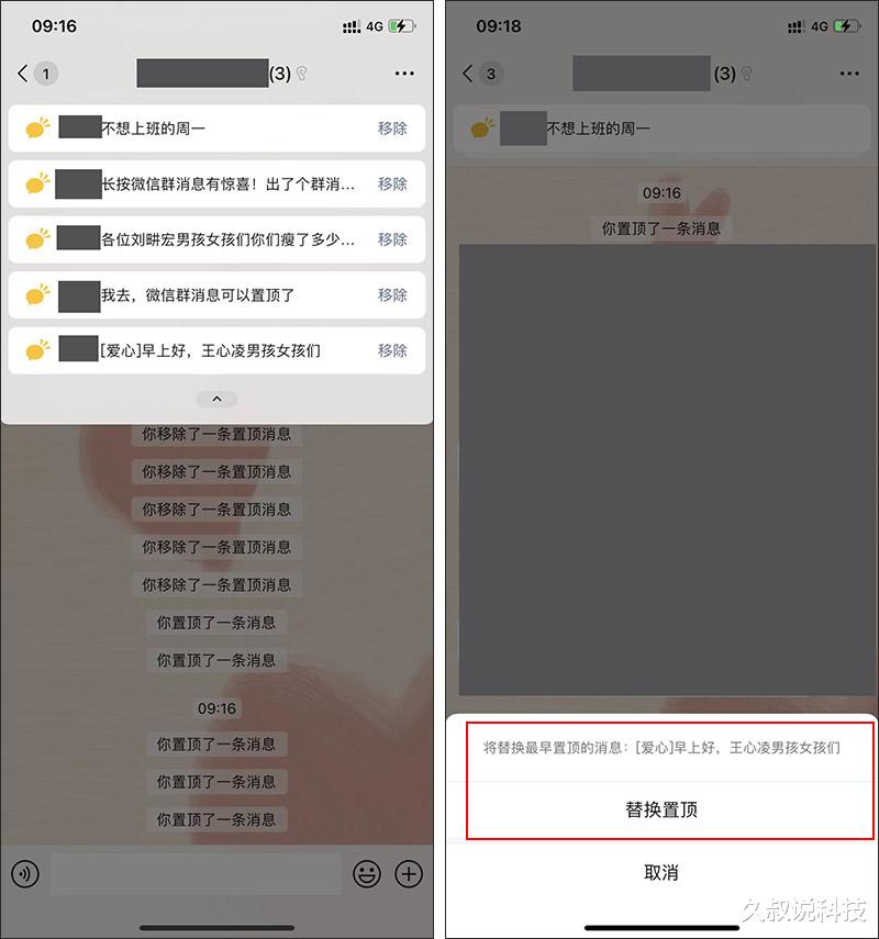小米科技|微信的5个隐藏功能,用过的都说好