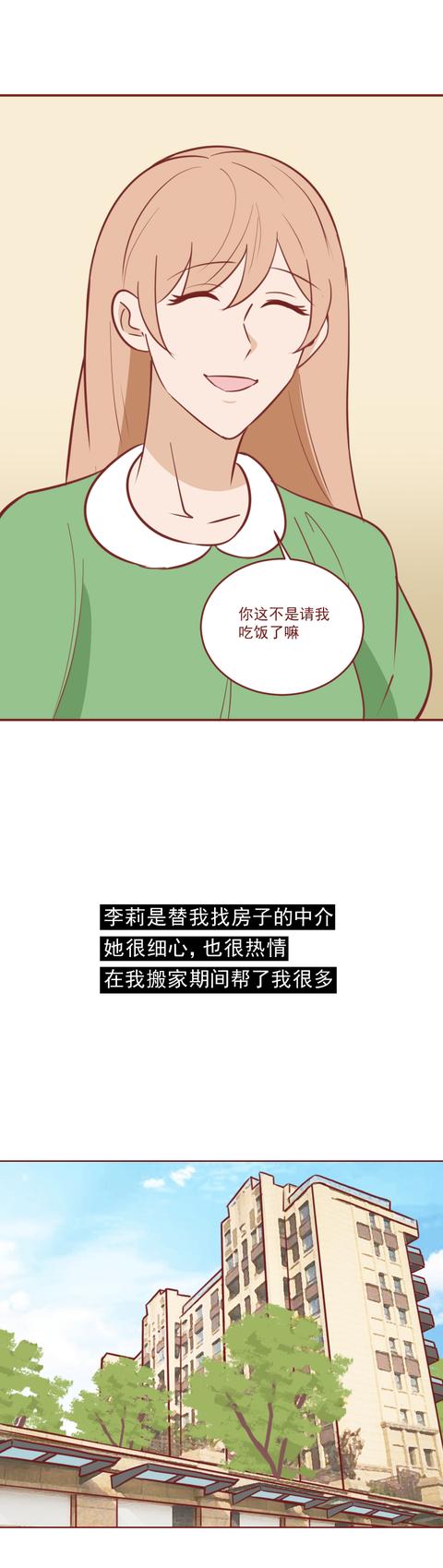 acgn漫评|为救女友,他被活活刺死,女友却拒绝作证,真实改编揭露自私的人