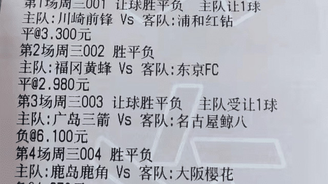 福冈黄蜂|3月2日竞彩实单推荐：川崎前锋小胜， 福冈黄蜂阵容轮换，浦项制铁以进为退