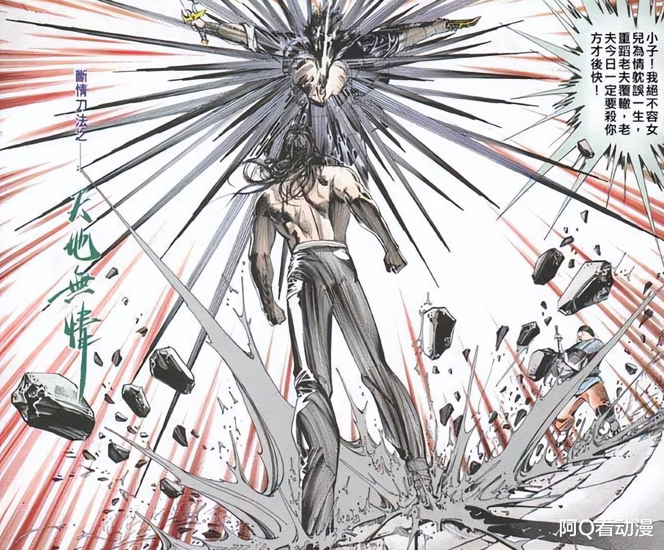 破军|第一部比肩破军的强者，第二部被破军完爆，第三部更是沦为路人甲