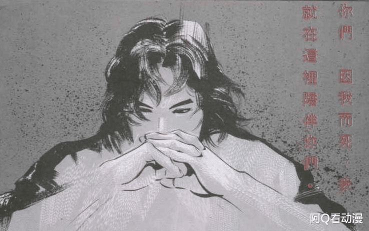 剑晨|不哭死神真的没哭过?只为孔慈一个女人落泪,为剑晨流泪莫名其妙