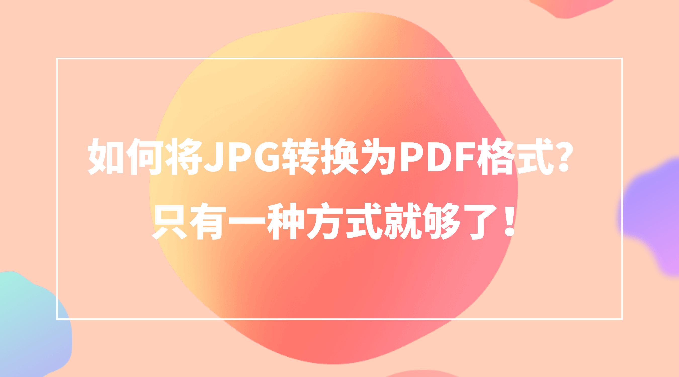 pdf|只需要一部手机，也可以合并pdf文件？