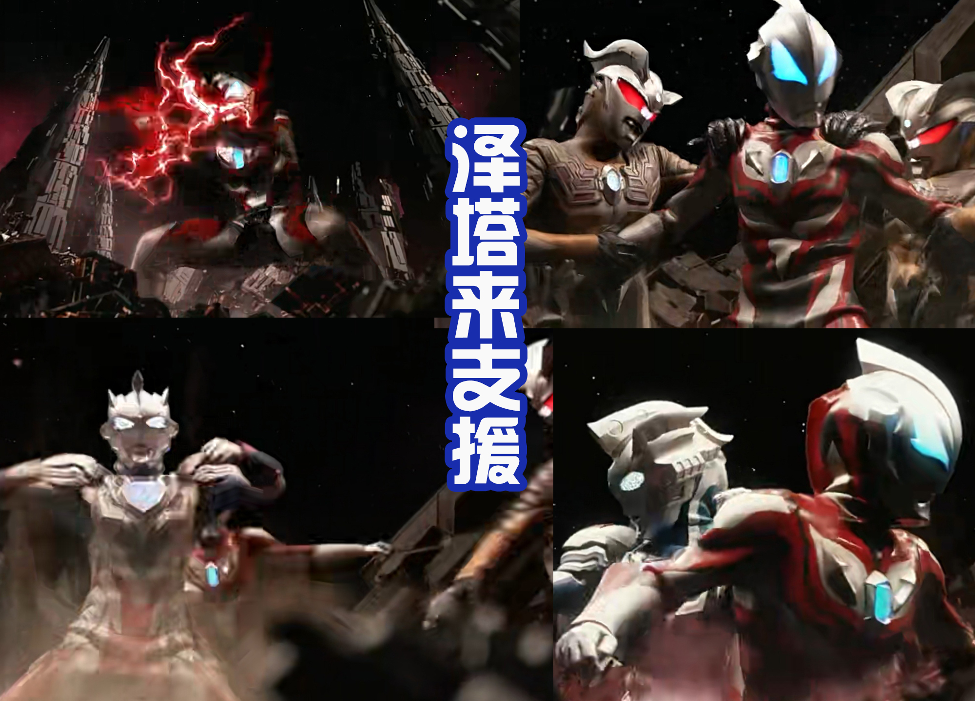 艾克斯奥特曼|遥辉和泽塔分离?泰塔斯真是健身狂魔,见到贝塔形态后很兴奋!