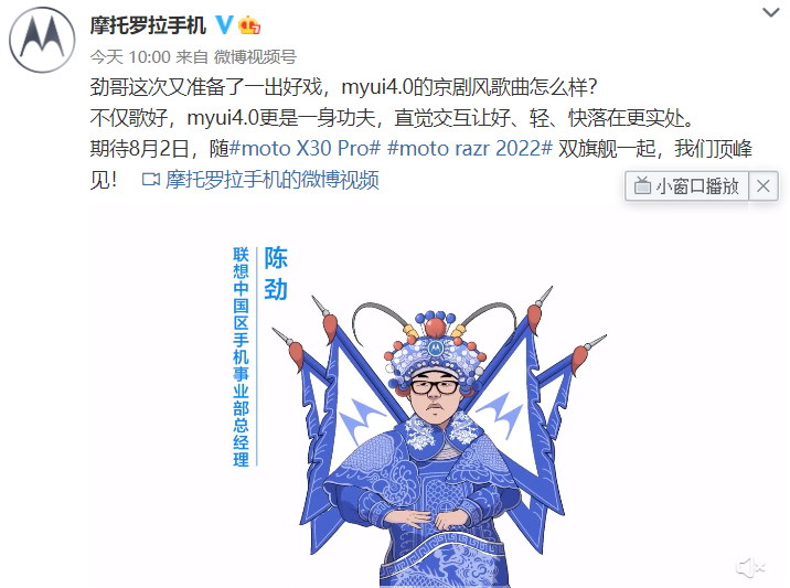 优酷|moto新品8月2日发布，除了折叠屏，联想能否探底骁龙8+新低价？