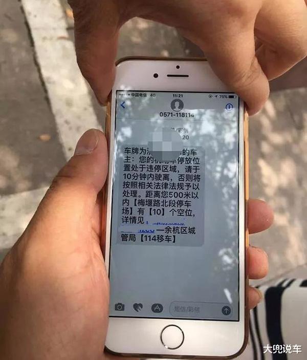 收到短信说违章停车线下伸诉过了