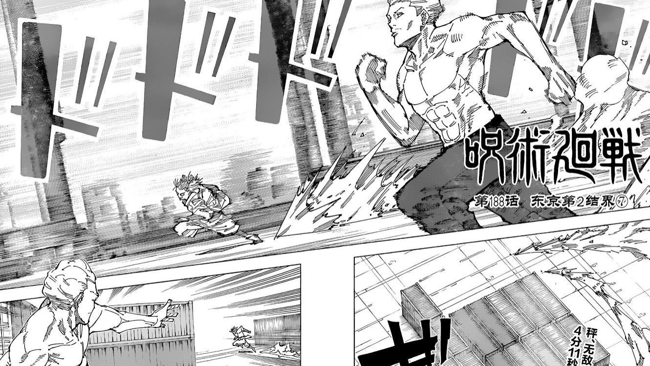 咒术回战188：亡命之徒秤金次，短时间内连开三个领域展开！