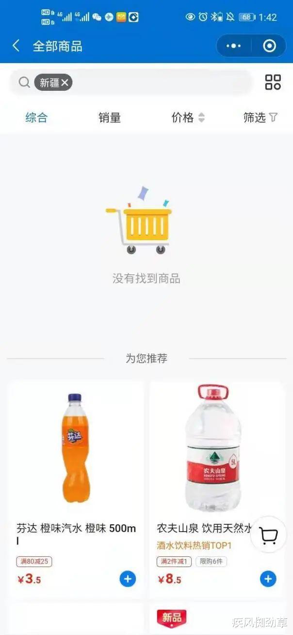 新疆维吾尔自治区|噩耗传来！挺住！！