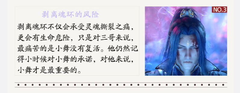 小舞|斗罗213集情报：阿银本体现身，又能看美腿了，小舞新衣服也曝光