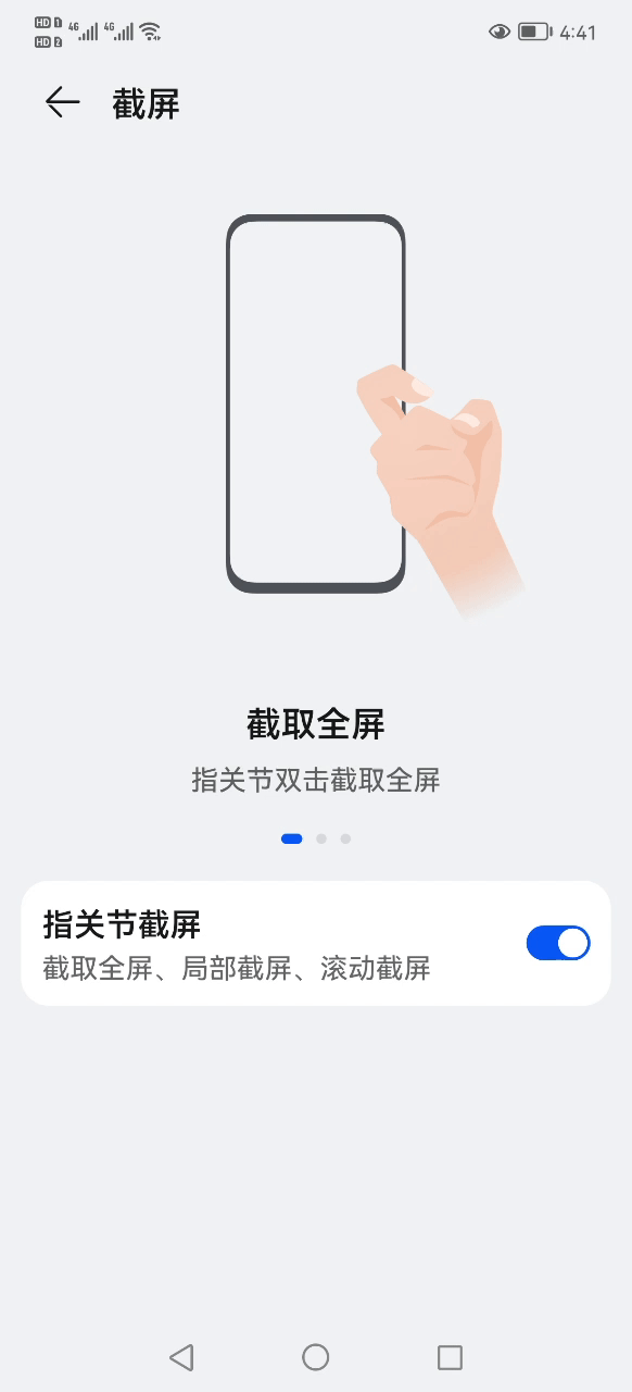 华为手机|这才是华为手机正确的截屏录屏方法，很多人不会用，白白浪费了！
