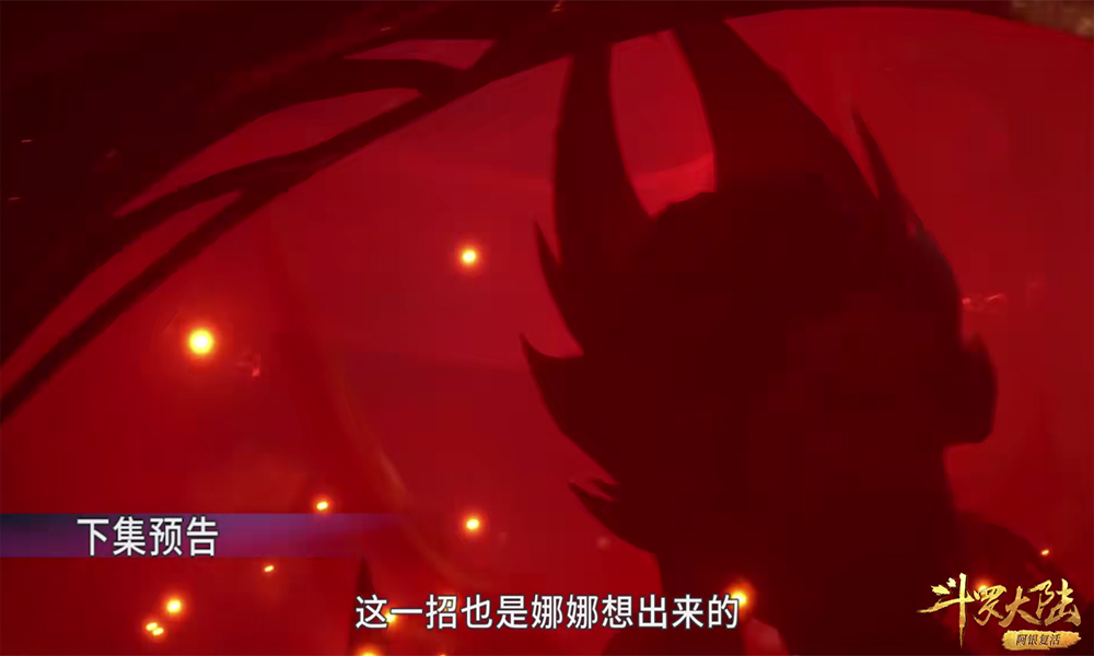 邪月|斗罗214集:胡列娜邪月合体建模曝光,这体型堪称绝美,腿好细