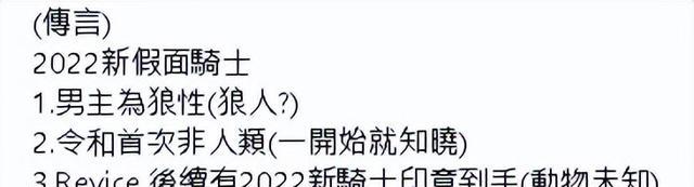 反派|新追加2022年新假面骑士情报首次以反派身份客串礼拜四剧场版