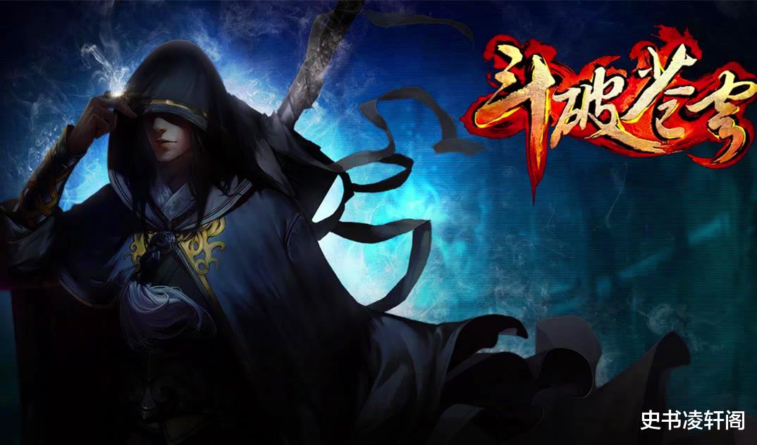 萧炎|斗破苍穹中的十大绝世强者,魂天帝排第三,萧炎是不是最强斗帝?