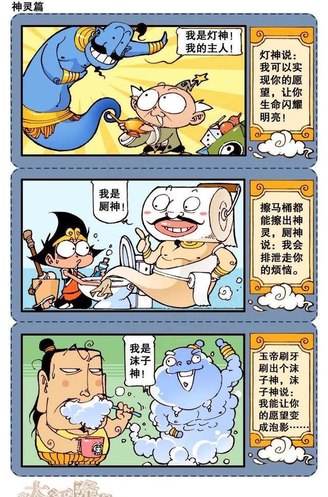 acgn漫评|降龙为了伏虎一心想成为神仙，而老外对太白的爱是最纯粹的