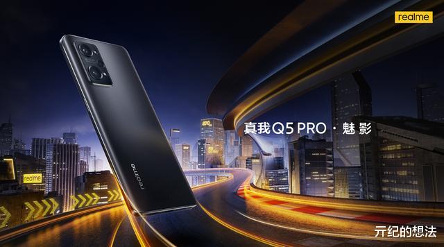 realme q5|真我GT Neo2和真我Q5Pro到底怎么选？你得知道这些差异