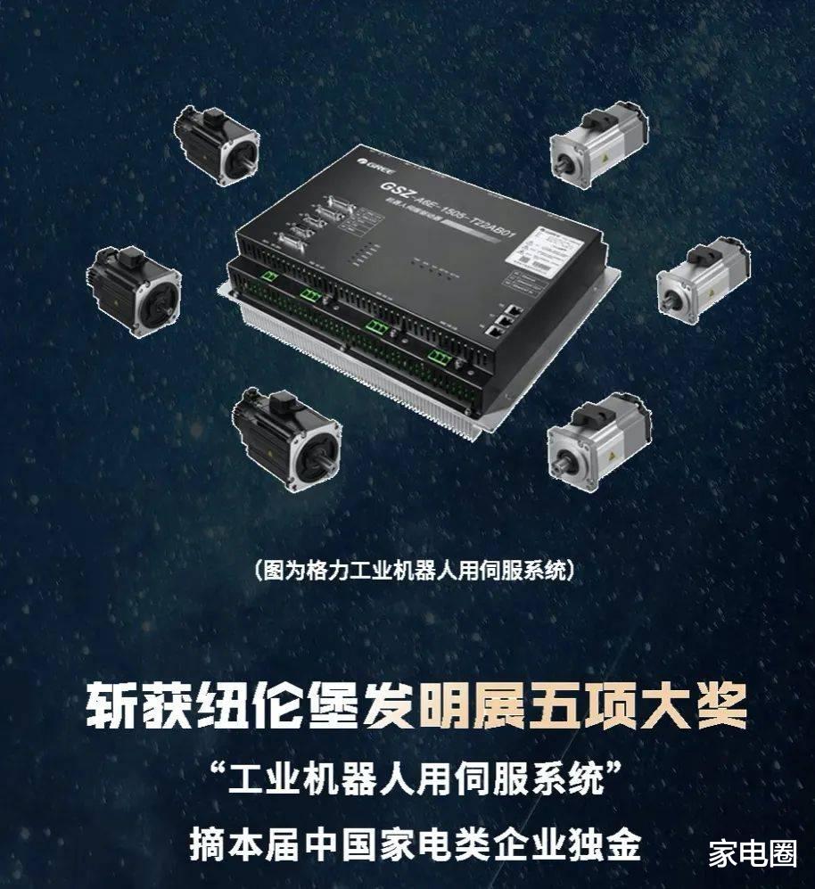 格力电器|透过格力电器2021年财报，看核心科技与完美质量如何共舞