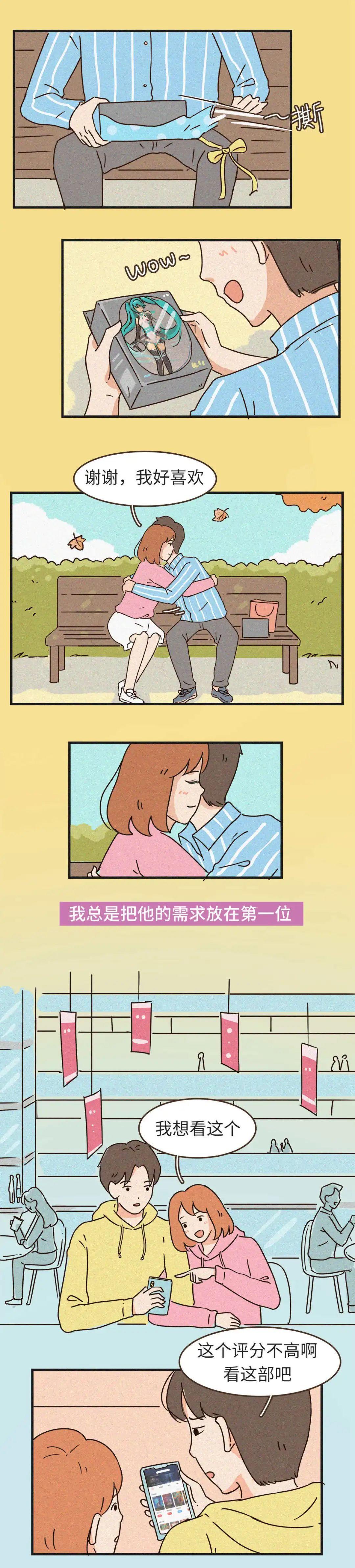 |漫画:和不爱你的人在一起到底有多惨?