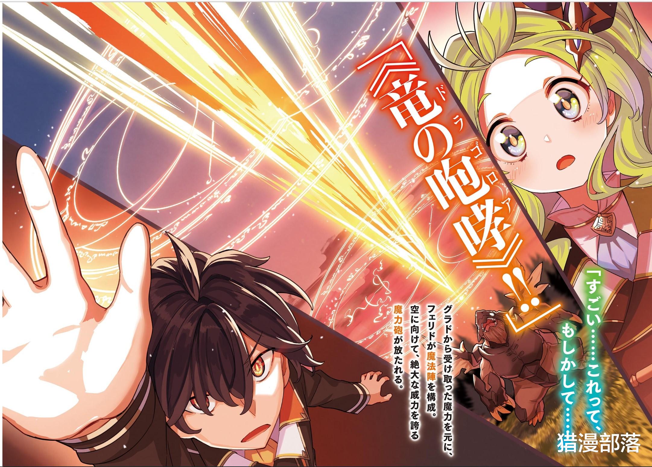 阿宅|男主骑着“若陀龙王”,与温蒂一起开无双,阿宅:岩王帝君穿越了