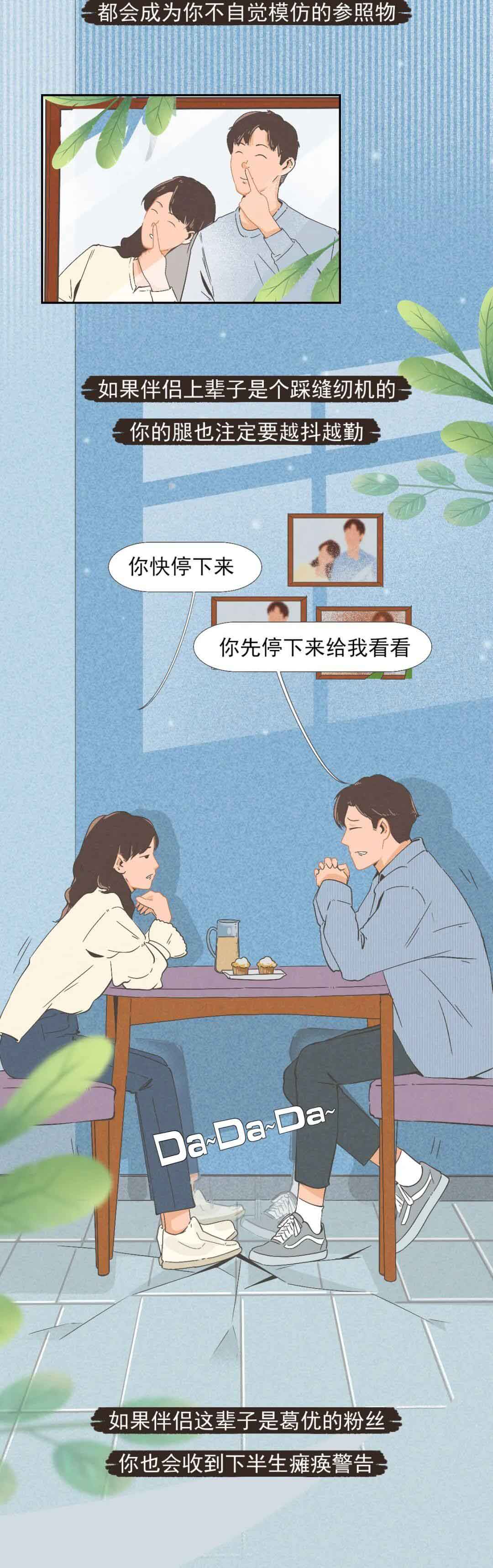 |男女在一起久了,真的会有“夫妻相”吗?(漫画)