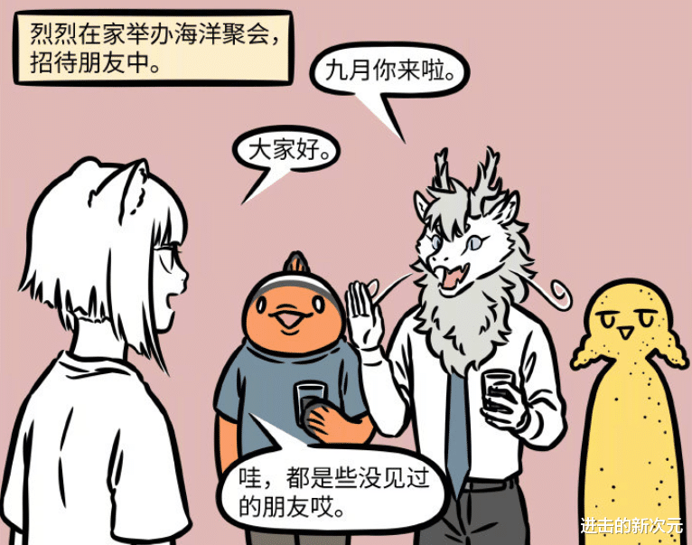 小丑鱼|非人哉烈烈新朋友亮相，海绵精像雕塑，小丑鱼会变性，吓坏九月了