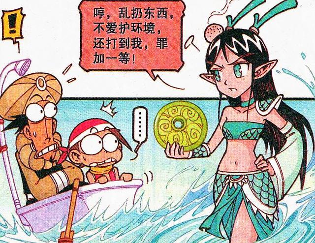 阿星|龙女正在“洗澡打蜡”,却被阿星打扰,老古:当个上门女婿吧!