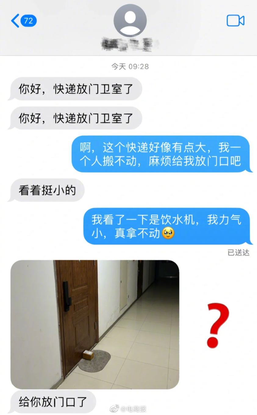 快递小哥：还以为能有多大。