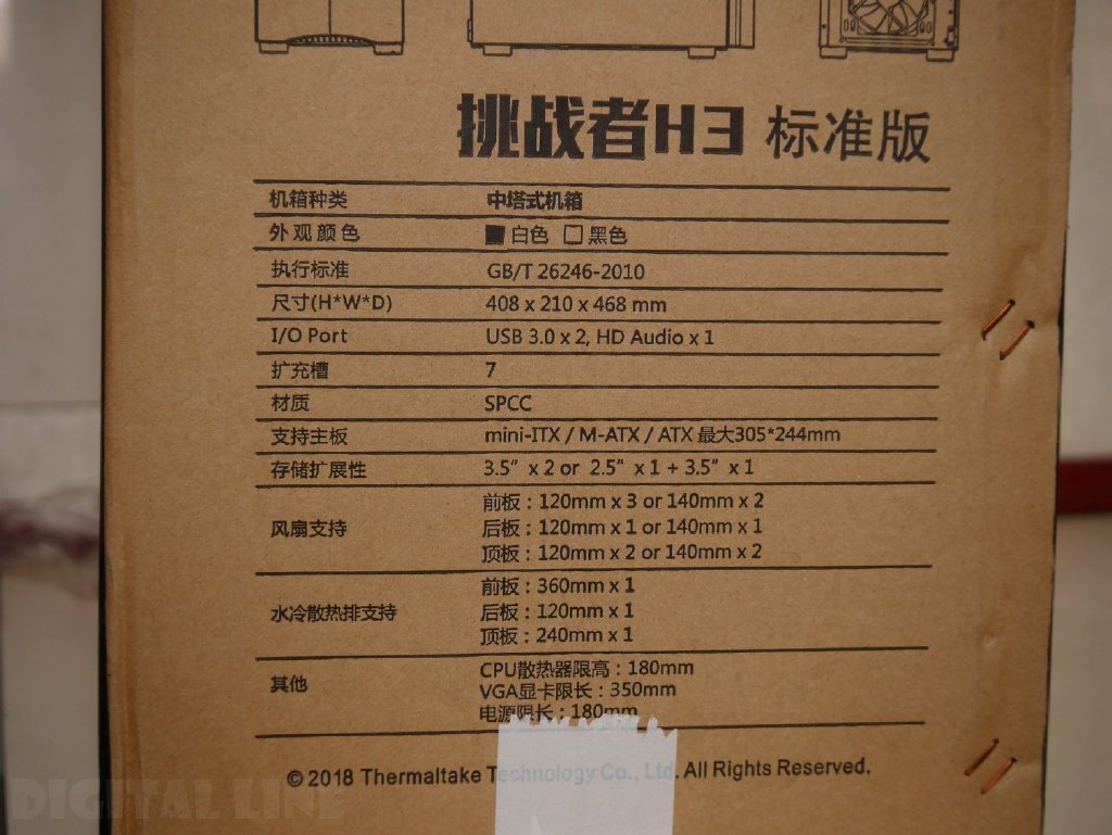 机箱|挑来选去，我相中了TT挑战者H3机箱