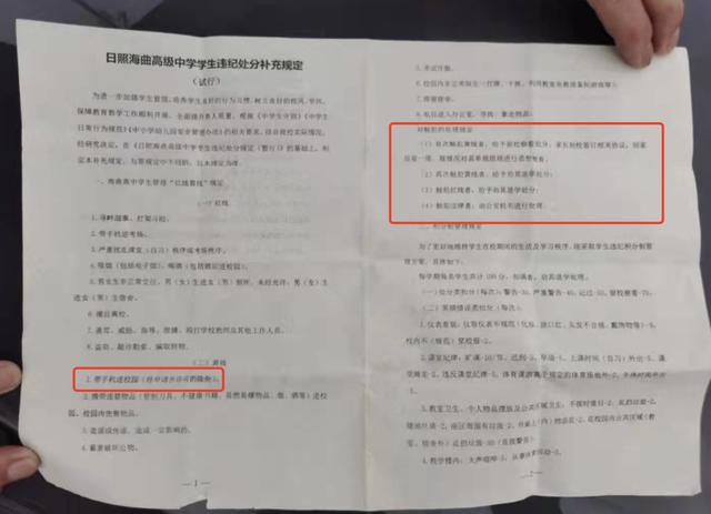 宿舍|高二学生玩手机被查后怕被劝退，凌晨从宿舍楼坠亡