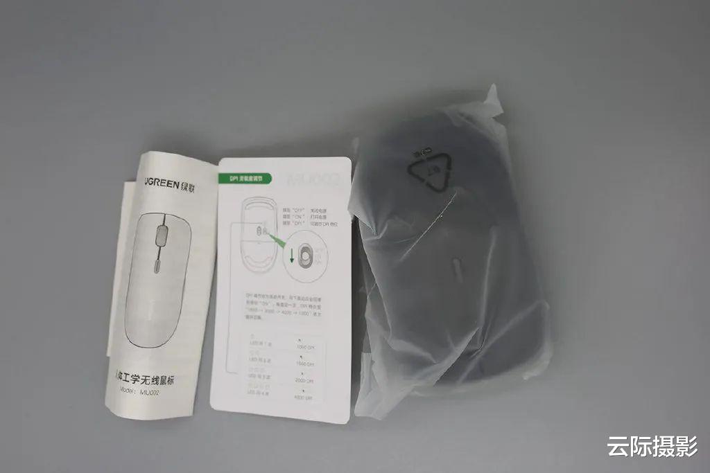 鼠标|简约而功能强大,绿联MU002人体工学鼠标轻体验