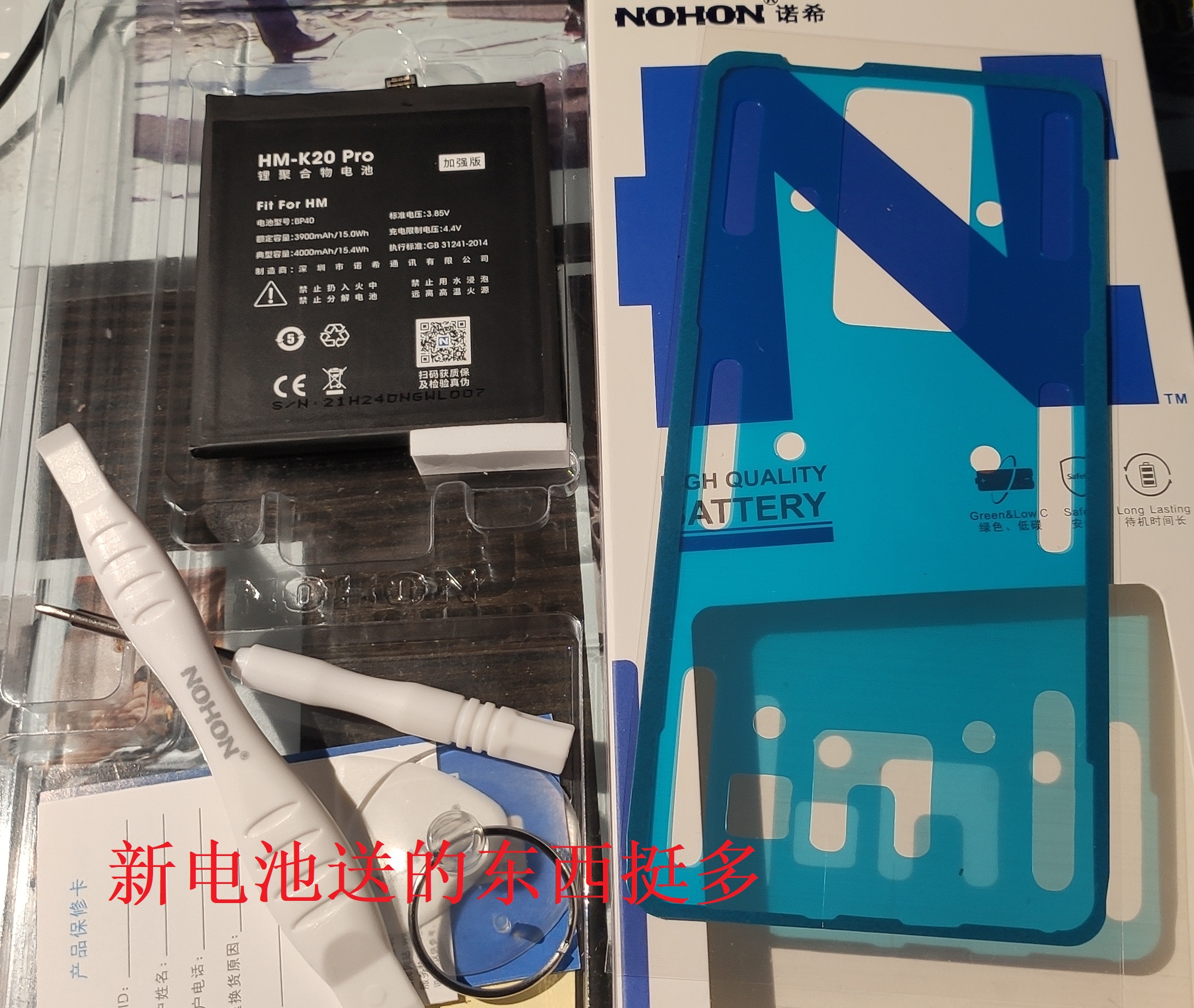 游戏本|红米 K20Pro 亲手换电池，简单至极。看看就会，从此不花钱不求人