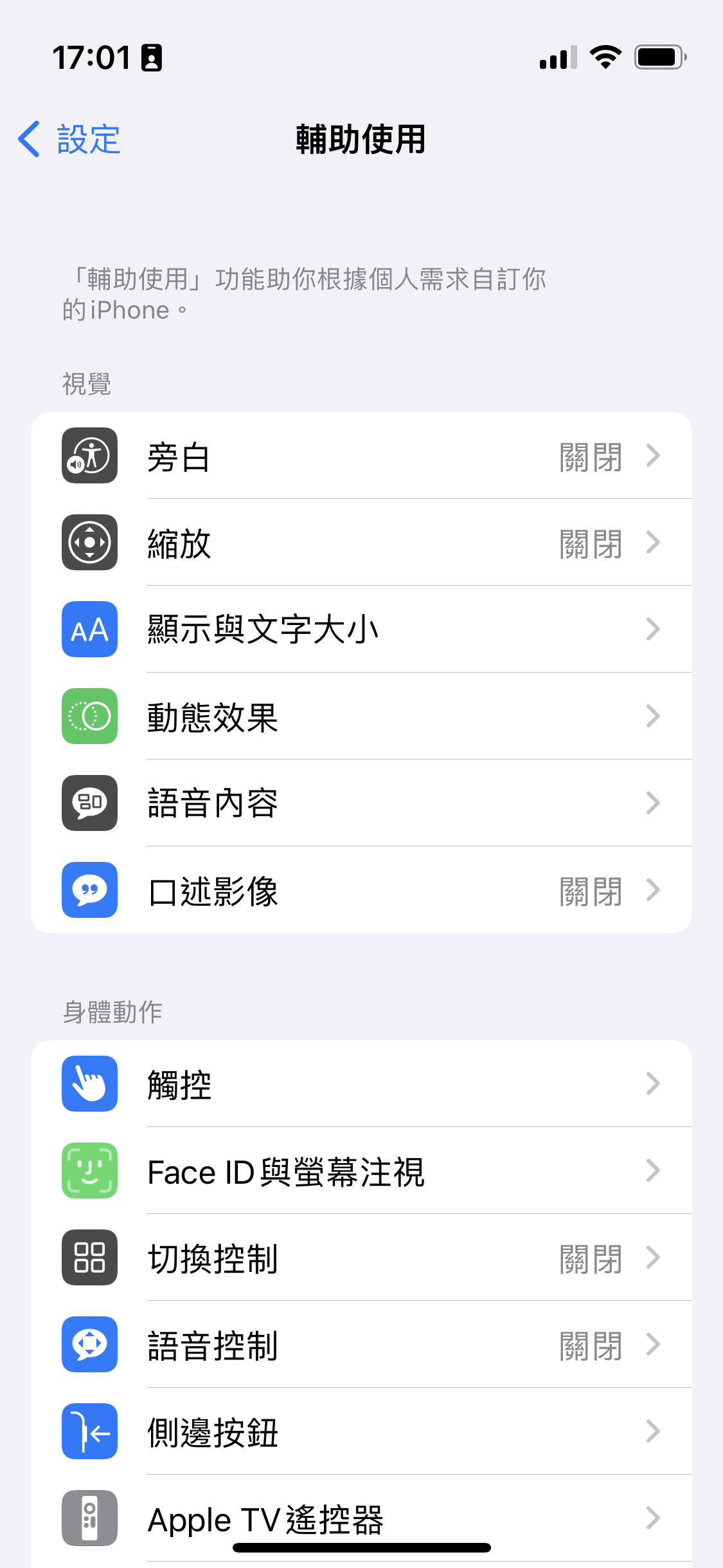 平板电脑|iOS 16细节提前公布？苹果宣布全新辅助功能：残障用户福音