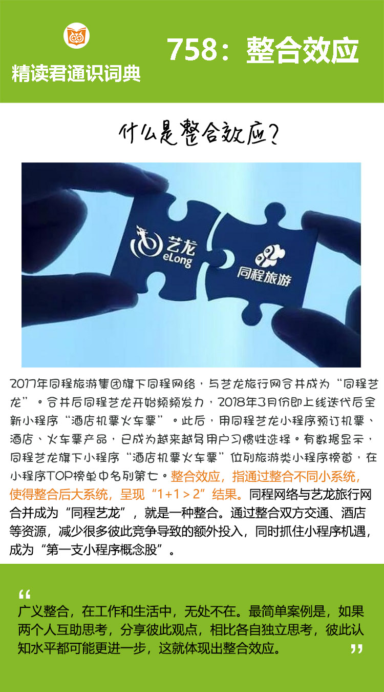 范蠡来到齐国之后，发现齐国有很