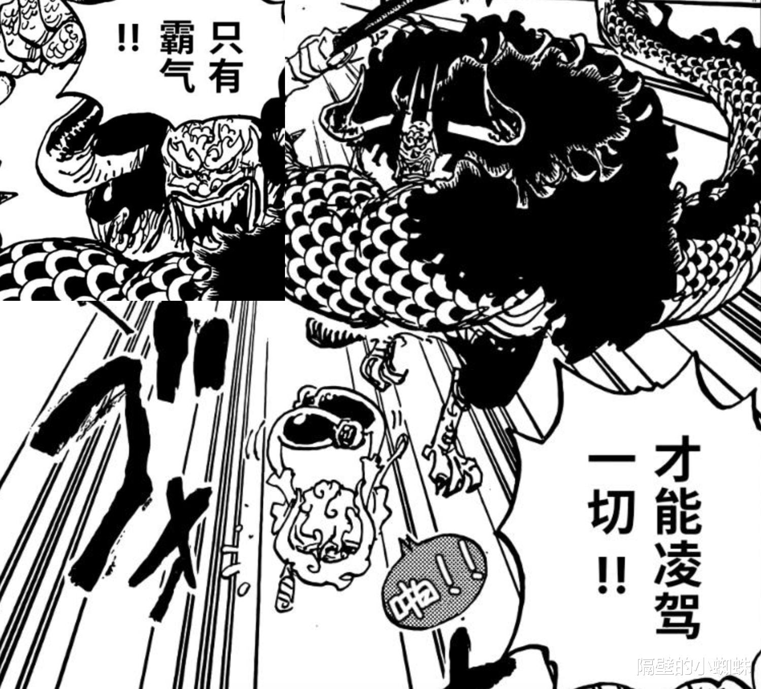 路飞|海贼王1047话，凯老师指导路飞的霸气，鹰眼的世界第一又提升档次