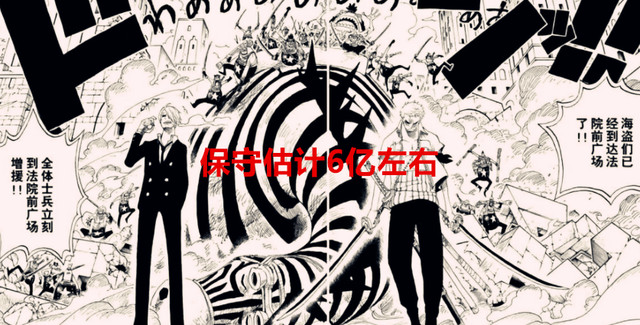 索隆|海贼王1058话情报:果然兔子偷偷上船了,索隆和山治赏金令人失望