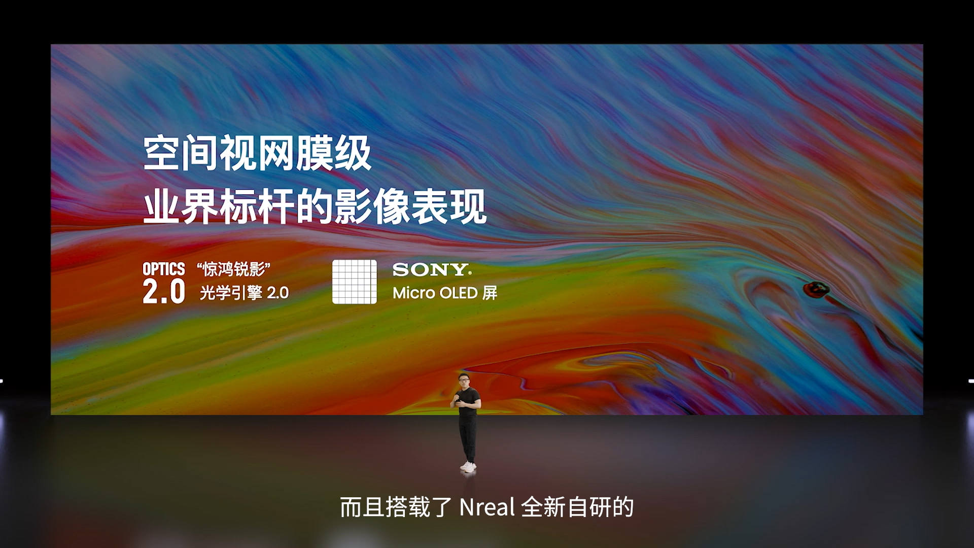 固态硬盘|AR眼镜实现“白菜价”，Nreal将“体验升维”带到中国