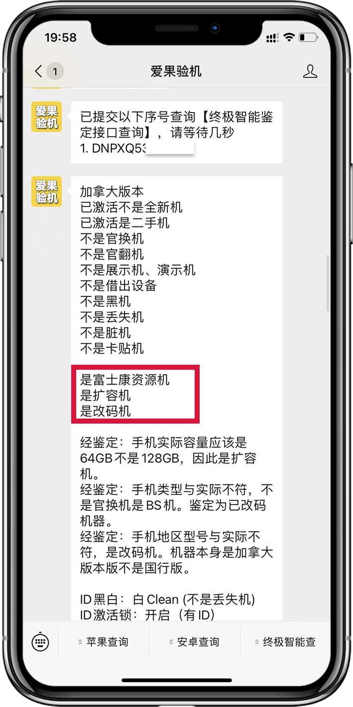 |iphone資源機還有保修？商家質?？刹坏扔诠俜奖Ｐ?
onload=